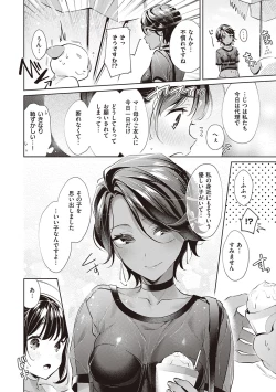 Page 119 of Yokubou Pandora 2