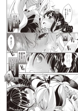 Page 21 of Yokubou Pandora 2