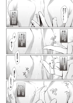 Page 59 of Yokubou Pandora 2