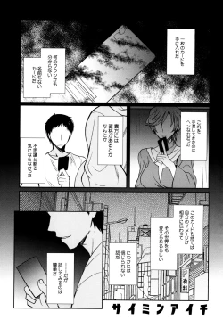 Page 3 of Saimin Aichi