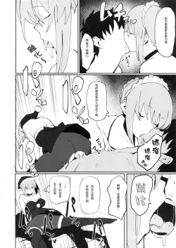 Page 11 of Saber Alter to Maryoku Kyoukyuu | 和saber alter的魔力供给♡