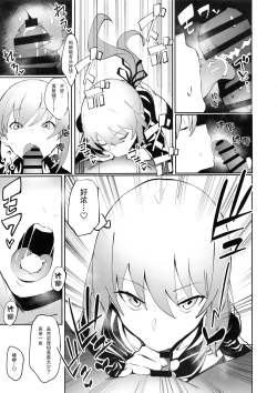 Page 8 of Saber Alter to Maryoku Kyoukyuu | 和saber alter的魔力供给♡