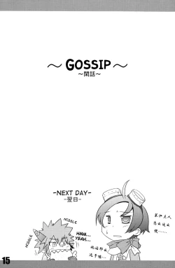 Page 17 of TURNOVER!