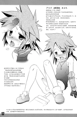 Page 19 of TURNOVER!