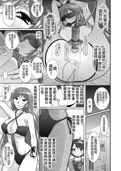 Page 22 of Watashi ni Eroi Koto Suru?