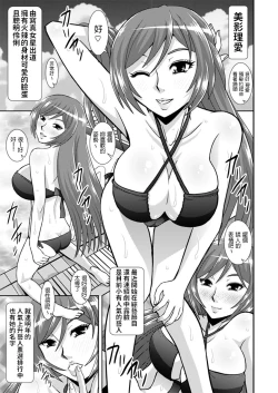 Page 4 of Watashi ni Eroi Koto Suru?