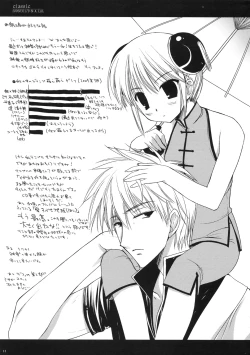 Page 11 of Classic Ori Hon Sairoku + Alpha 2003~2004