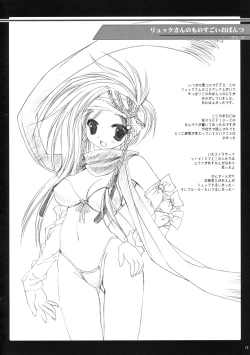 Page 18 of Classic Ori Hon Sairoku + Alpha 2003~2004