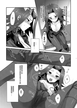 Page 5 of Izayoi Emotion