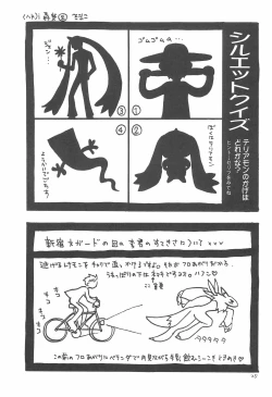 Page 25 of ANALOG COMMUNICATION