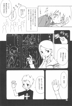 Page 5 of ANALOG COMMUNICATION