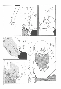 Page 8 of ANALOG COMMUNICATION