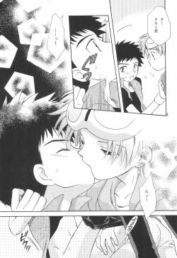 Page 11 of Digital Hazard