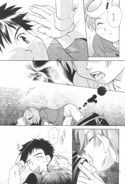 Page 9 of Digital Hazard