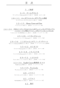 Page 4 of Wancho-ke no Hitori Goudou