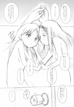 Page 59 of Wancho-ke no Hitori Goudou