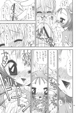Page 17 of Onpuchan