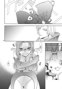 Page 29 of Koujo no Itami