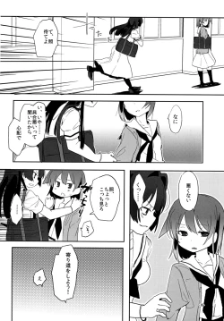 Page 16 of Chuumau Parfait Amour