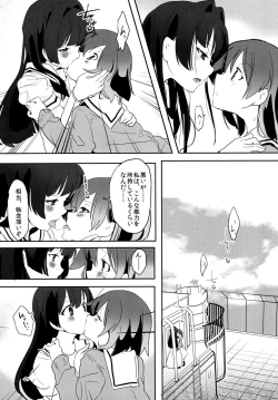 Page 21 of Chuumau Parfait Amour