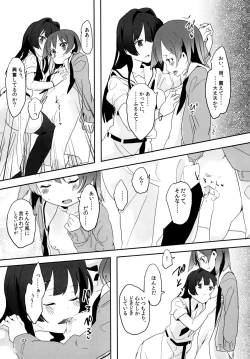 Page 23 of Chuumau Parfait Amour