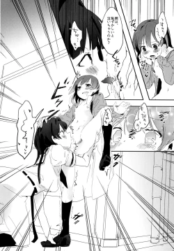 Page 26 of Chuumau Parfait Amour