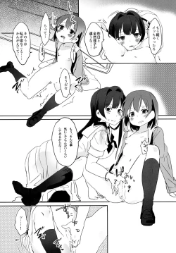 Page 27 of Chuumau Parfait Amour