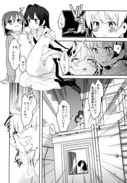 Page 28 of Chuumau Parfait Amour