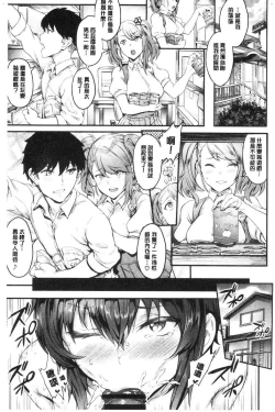 Page 107 of Onaho Bitch