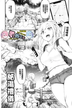 Page 171 of Onaho Bitch