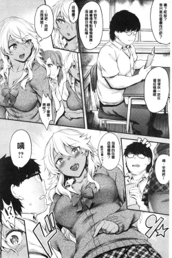 Page 30 of Onaho Bitch