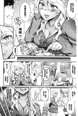 Page 32 of Onaho Bitch