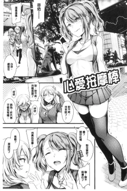 Page 71 of Onaho Bitch