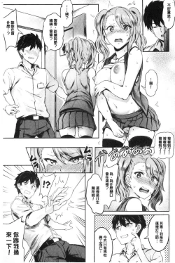 Page 77 of Onaho Bitch