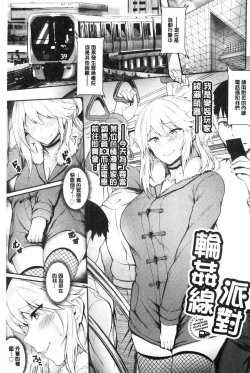 Page 7 of Onaho Bitch