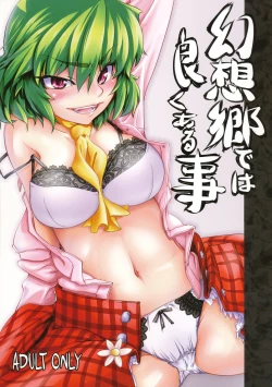 Page 1 of Gensokyo de ha Yoku Aru Koto