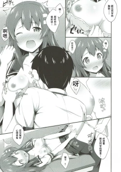 Page 10 of Haru Kano Love
