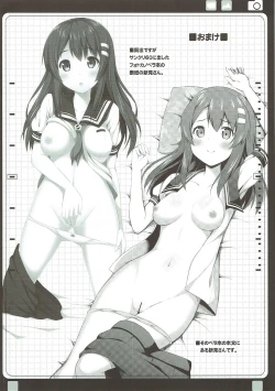 Page 23 of Haru Kano Love