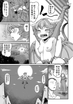 Page 6 of Fukkou!? Ishu Kouhai6-wa