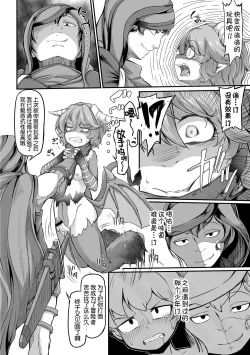 Page 9 of Fukkou!? Ishu Kouhai6-wa