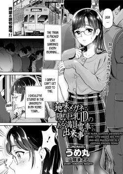 Page 1 of Jimi Megane de Kakure Kyonyuu JD no Aru Manin Densha de no Dekigoto | The Plain Glasses University Girl with Hidden Big Tits and her Encounter in a Certain Packed Train