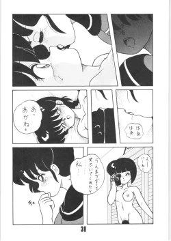 Page 29 of Kouteki Yokuatsu 92