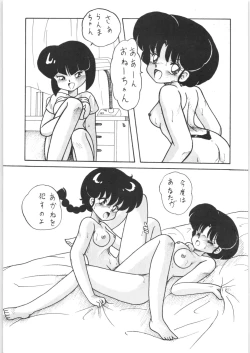 Page 44 of Kouteki Yokuatsu 92