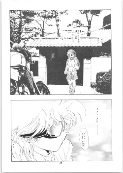 Page 26 of Ambi 1/2 2 + Ambivalence 16