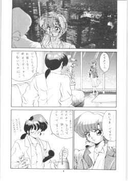 Page 5 of Ambi 1/2 2 + Ambivalence 16