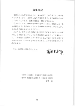 Page 61 of Ambi 1/2 2 + Ambivalence 16