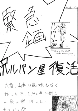 Page 17 of Subete no Saru ni Zange Shina!!