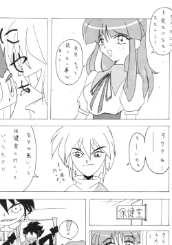 Page 19 of Subete no Saru ni Zange Shina!!