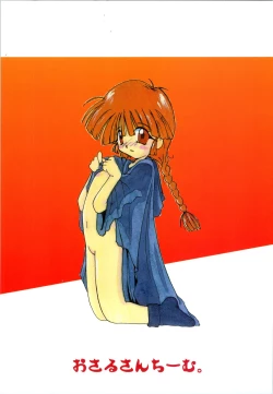 Page 38 of Subete no Saru ni Zange Shina!!