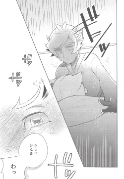 Page 12 of Boku-tachi no Mirai Kairo